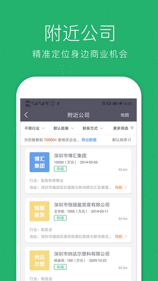 企业查询宝破解版下载_企业查询宝破解版下载官方版_企业查询宝破解版下载积分版
