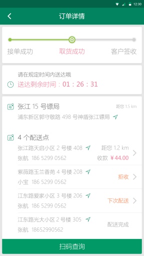 神盾快送app_神盾快送app小游戏_神盾快送app中文版下载
