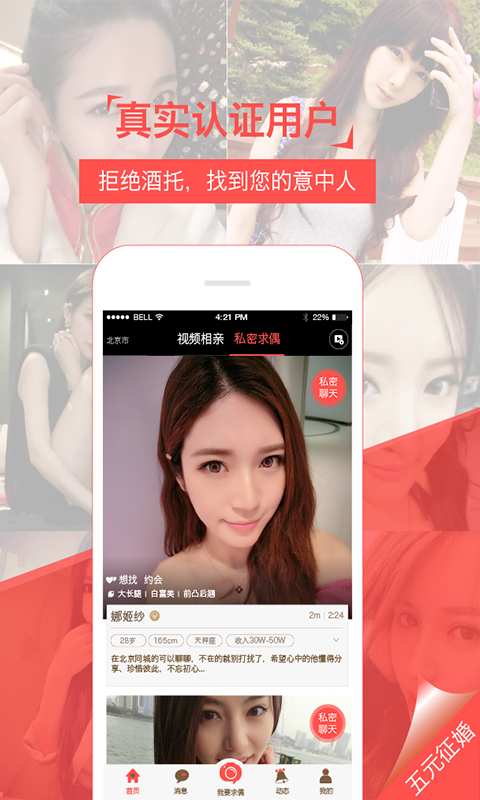 求偶app_求偶app积分版_求偶app最新官方版 V1.0.8.2下载