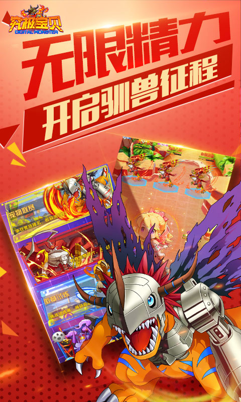 究极宝贝送GM3_究极宝贝送GM3公益服_变态版究极宝贝送GM3无限元宝服_究极宝贝送GM3官网