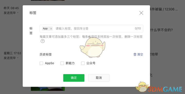 微信公众号图文标签有什么用