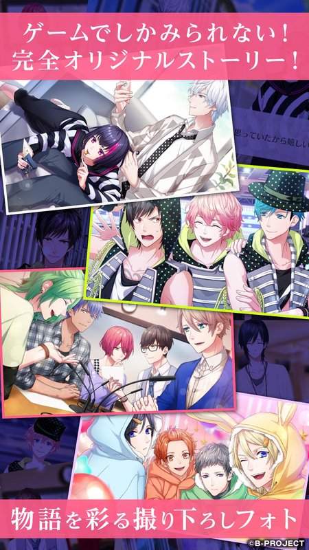 B-PROJECT ~無敵＊デンジャラス~app_B-PROJECT ~無敵＊デンジャラス~appios版下载