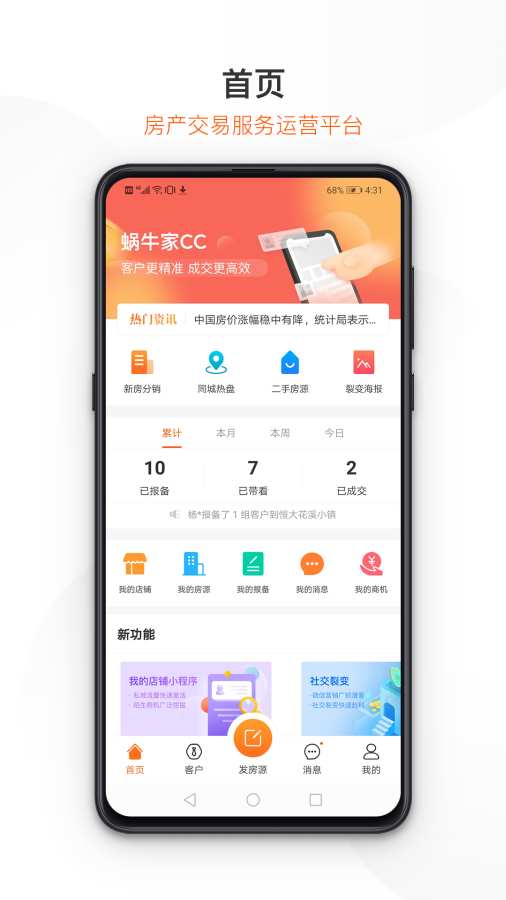 蜗牛家CC下载_蜗牛家CC下载攻略_蜗牛家CC下载安卓手机版免费下载