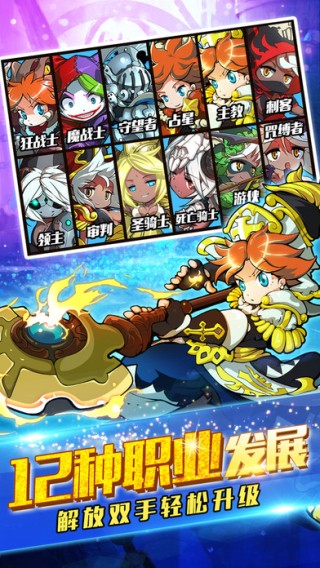 天天打恶魔iOS版