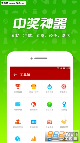 名家双色球专家预测_名家双色球专家预测中文版下载_名家双色球专家预测官网下载手机版