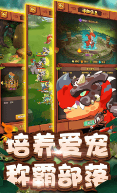 爱宠大冒险手游下载升级版-爱宠大冒险app下载下载 v1.0