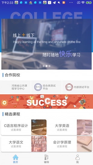 文才学堂app下载_文才学堂app下载手机版安卓_文才学堂app下载安卓手机版免费下载