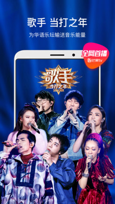 芒果TVAPP下载_芒果TVAPP下载安卓手机版免费下载_芒果TVAPP下载中文版下载