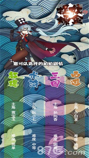 捉妖与炼金iOS