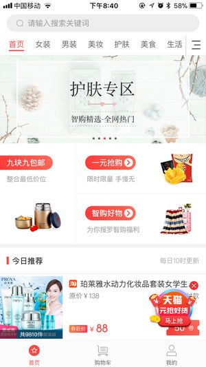 省一点钱app