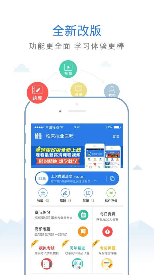 三级公共营养师星题库app_三级公共营养师星题库appiOS游戏下载