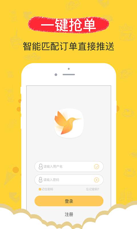 果蜜专送app_果蜜专送app官方正版_果蜜专送app官网下载手机版