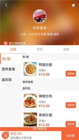 司科外卖
