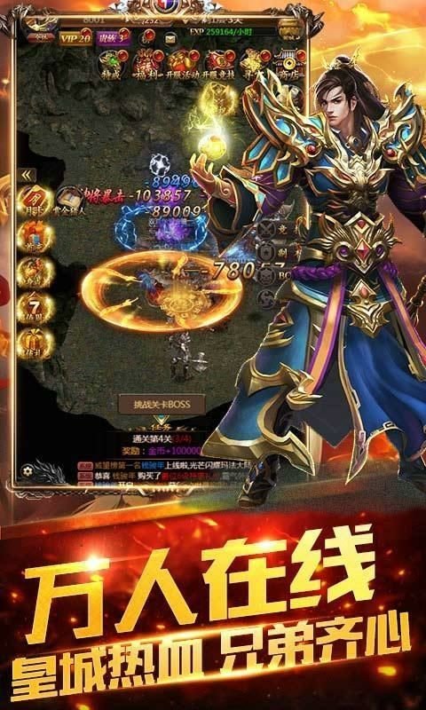 抖音阳光传奇游戏下载_抖音阳光传奇手机版下载v1.75