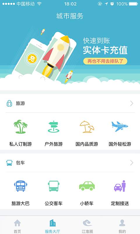 城客e家app_城客e家app中文版下载_城客e家app官方正版