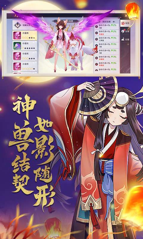 万国妖姬录app_万国妖姬录app小游戏_万国妖姬录app安卓版下载