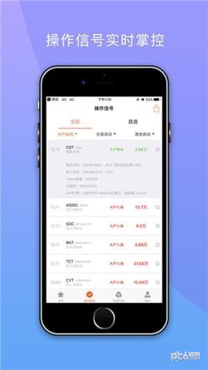 比特松鼠app
