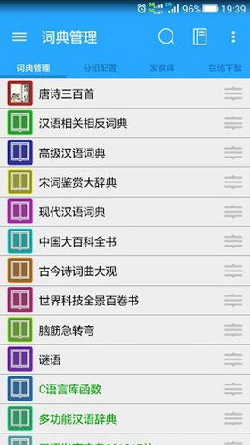 深蓝词典破解版下载_深蓝词典破解版下载安卓版_深蓝词典破解版下载小游戏