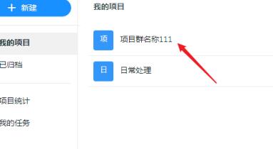 钉钉项目共享的图文流程