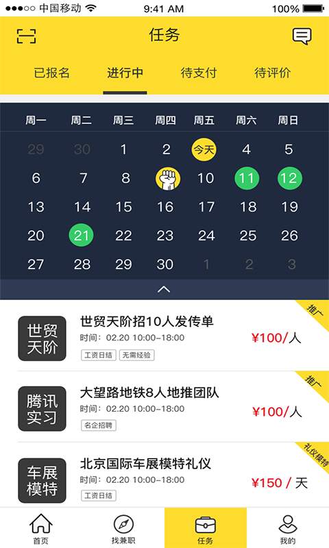全民打工app_全民打工app积分版_全民打工app手机版