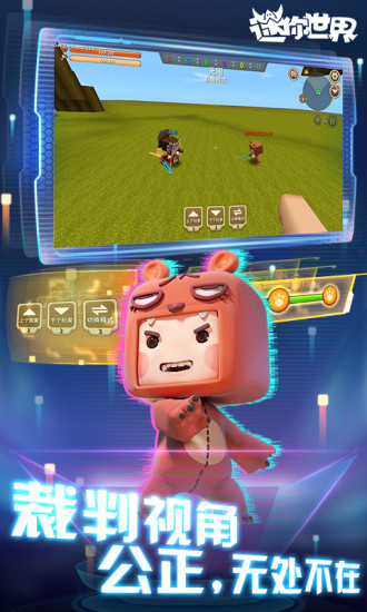 迷你世界先遣服下载官方版_迷你世界先遣服下载v1.2.5 手机版