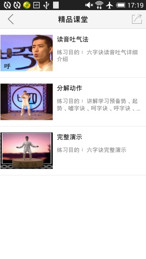 六字诀app_六字诀appiOS游戏下载_六字诀appapp下载