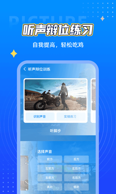 画质大师极限120帧