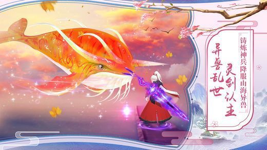 灵剑尊下载_灵剑尊手机app手机版v1.0.0