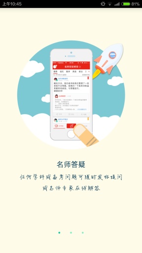 提分宝典app_提分宝典appios版_提分宝典app安卓版下载V1.0