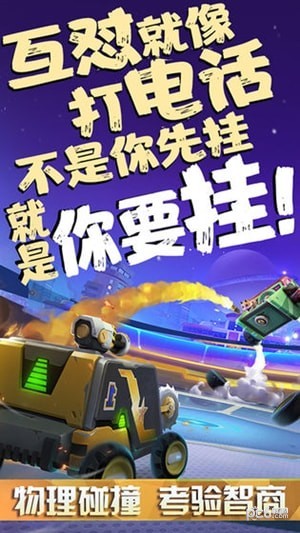 铁甲经理人