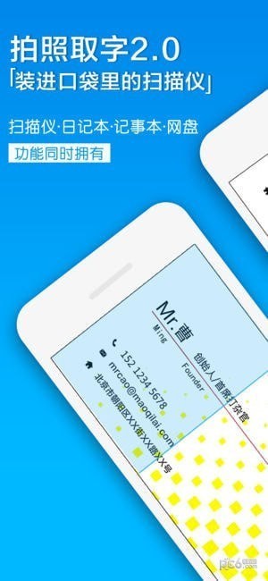 拍照取字专业版