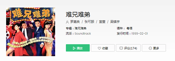 抖音从前从前如梦去是什么歌