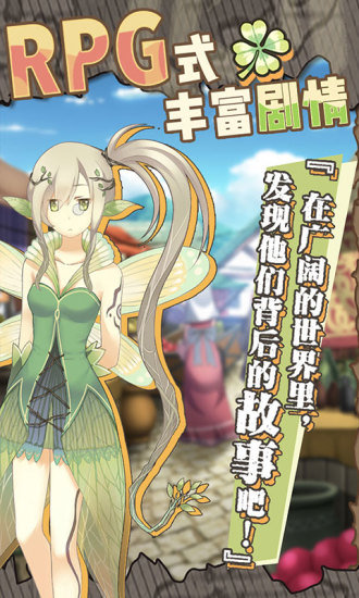 牧羊人之心官方下载_牧羊人之心游戏下载v1.6.8 手机APP版