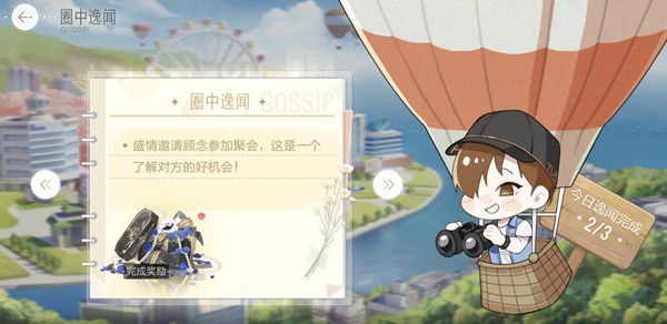 绝对演绎逸闻怎么做？高级逸闻任务完成攻略大全[多图]图片2