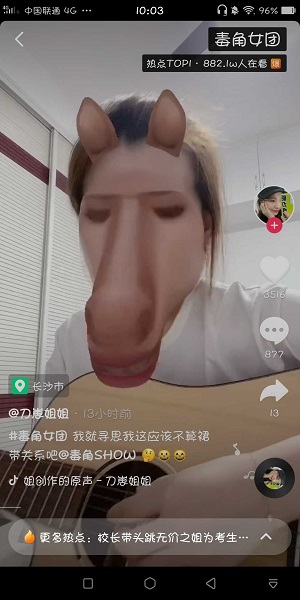 抖音毒角女团什么梗