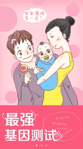 亲妈粉app_亲妈粉app中文版_亲妈粉app电脑版下载