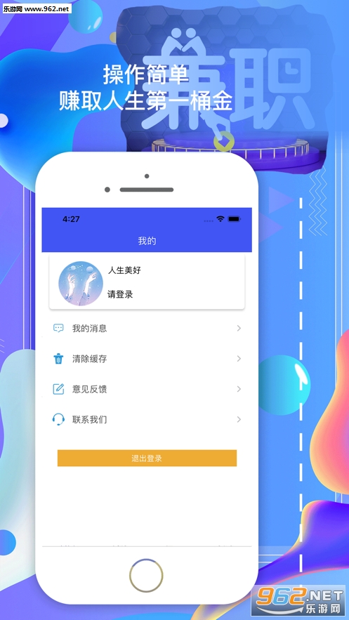 程享兼职赚钱软件_程享兼职赚钱软件手机版安卓_程享兼职赚钱软件小游戏