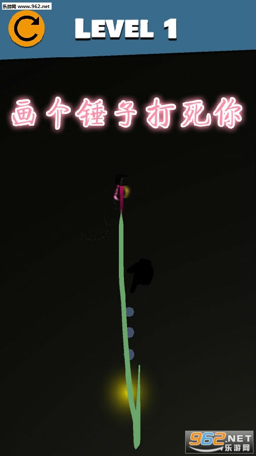 画个锤子打死你游戏