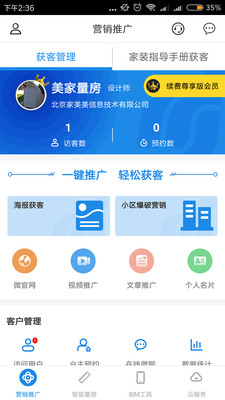美家在线下载_美家在线下载攻略_美家在线下载中文版下载