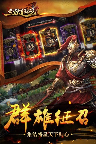 三国连环战游戏下载_三国连环战下载v33 手机版