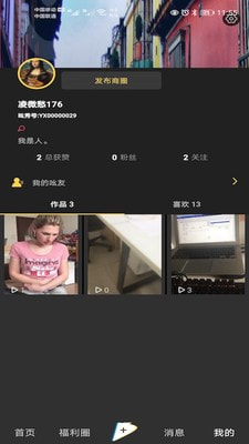 吆秀短视频安卓版_吆秀短视频软件下载