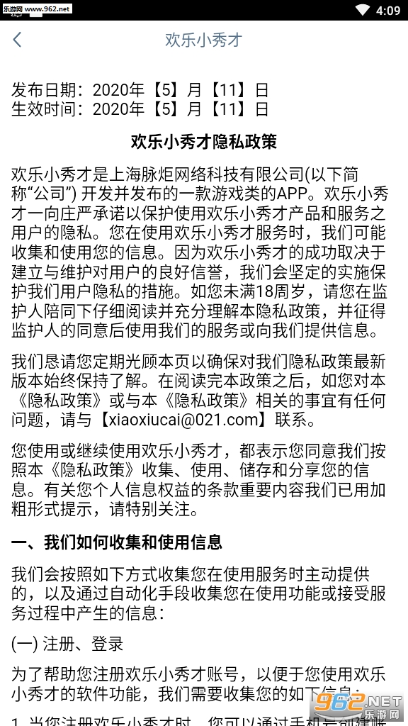 欢乐小秀才(答题赚钱)安卓软件下载_欢乐小秀才(答题赚钱)安卓软件下载官方正版