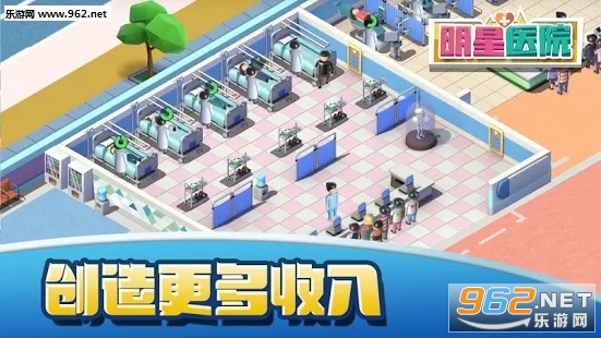 明星医院最新破解版_明星医院最新破解版中文版下载_明星医院最新破解版中文版