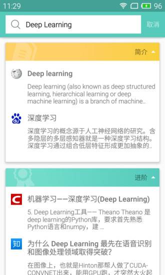 微软必应学堂app_微软必应学堂appios版_微软必应学堂app小游戏