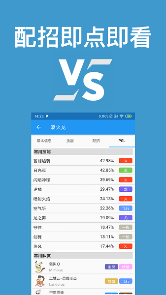 口袋对战宝典官方下载_口袋对战宝典appAPP版下载v7.8.1 手机版