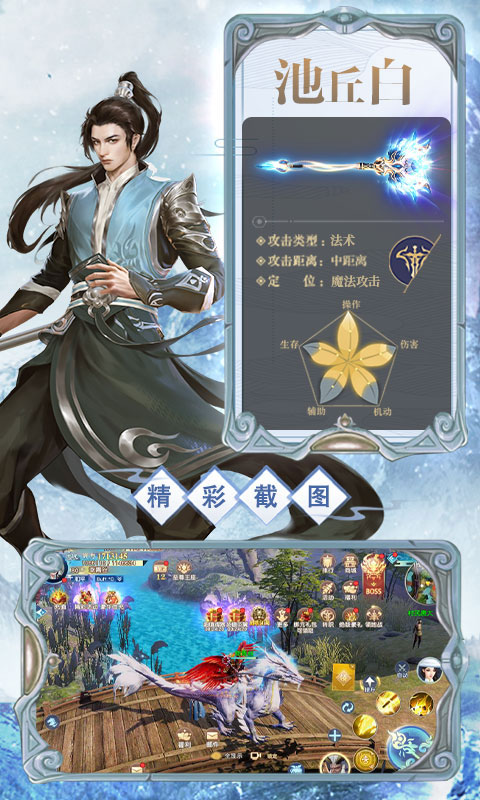 雪鹰领主百抽版_雪鹰领主百抽版公益服_变态版雪鹰领主百抽版无限元宝服_雪鹰领主百抽版官网