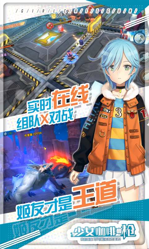 少女咖啡枪app_少女咖啡枪安卓版app_少女咖啡枪 1.16.1手机版免费app