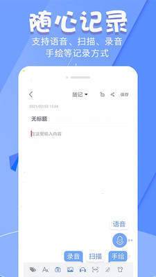 备忘录下载安装-备忘录(记事本)软件下载v3.9.2