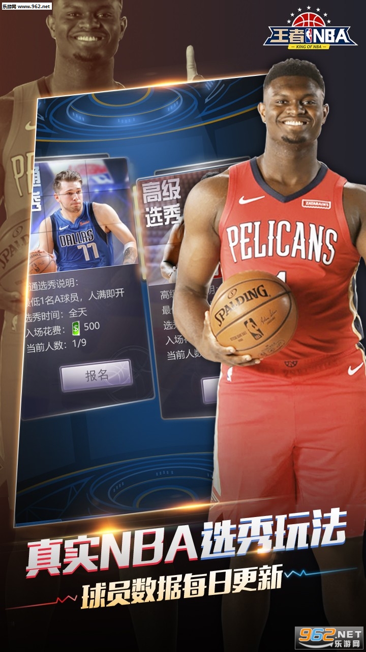 王者NBA最新破解版_王者NBA最新破解版最新官方版 V1.0.8.2下载 _王者NBA最新破解版小游戏