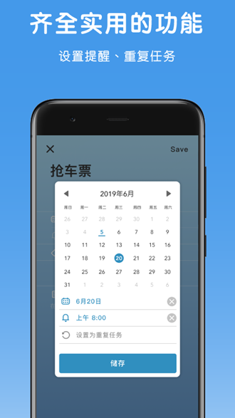 水球清单手机版下载_水球清单手机版下载手机版_水球清单手机版下载ios版